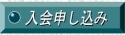 Membership application