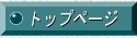 toppage